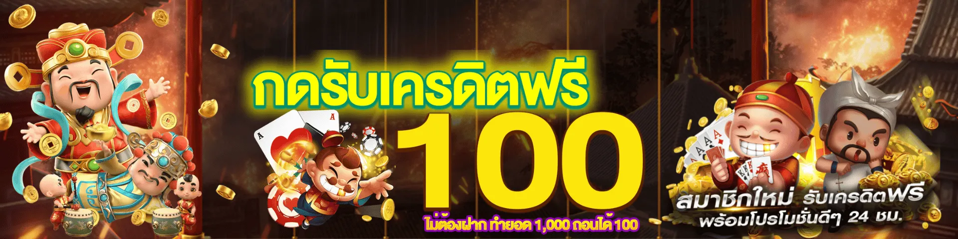 มารวย99 สมัคร